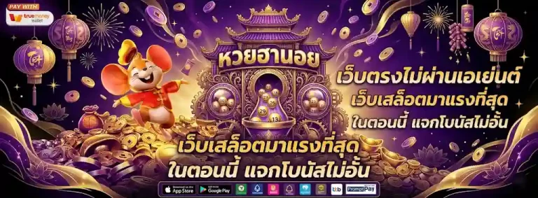 สล็อต มา แรง ตอน นี้