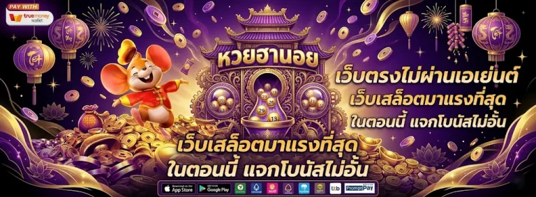 สล็อต มา แรง ตอน นี้ โปรโมชั่น