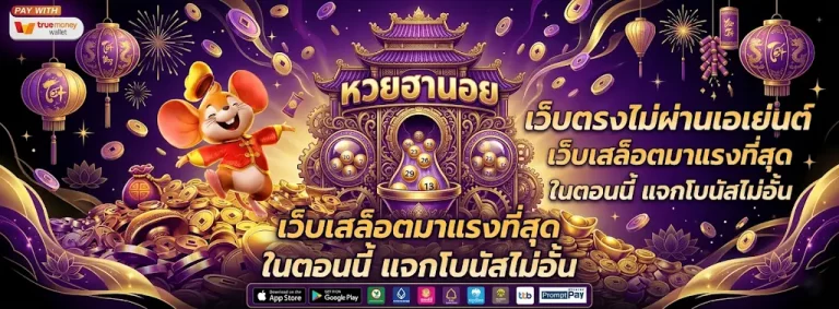 สล็อต มา แรง ตอน นี้