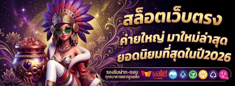 สล็อต มา แรง ตอน นี้